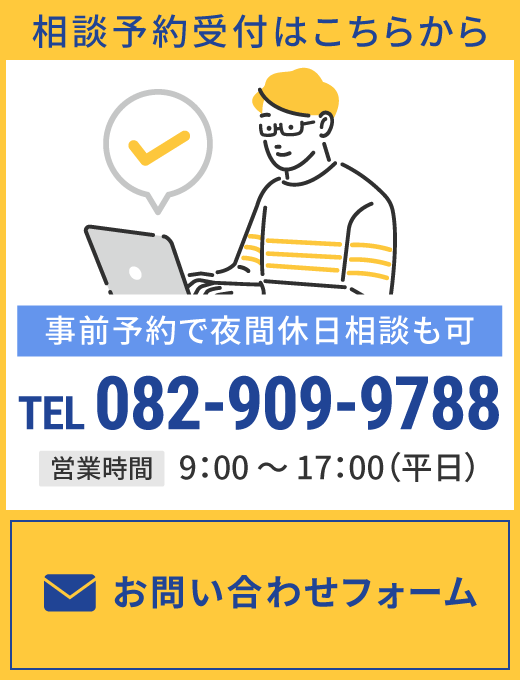 お問合せバナー